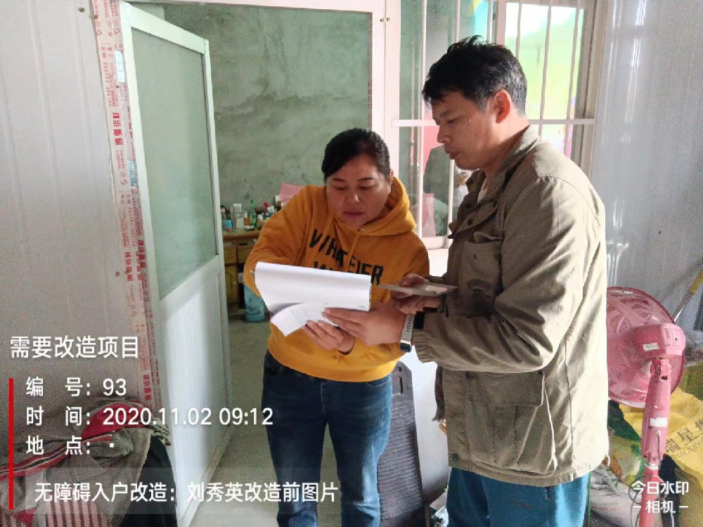 家庭無障礙改造、評估